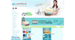 Desktop Screenshot of cleanmate.net